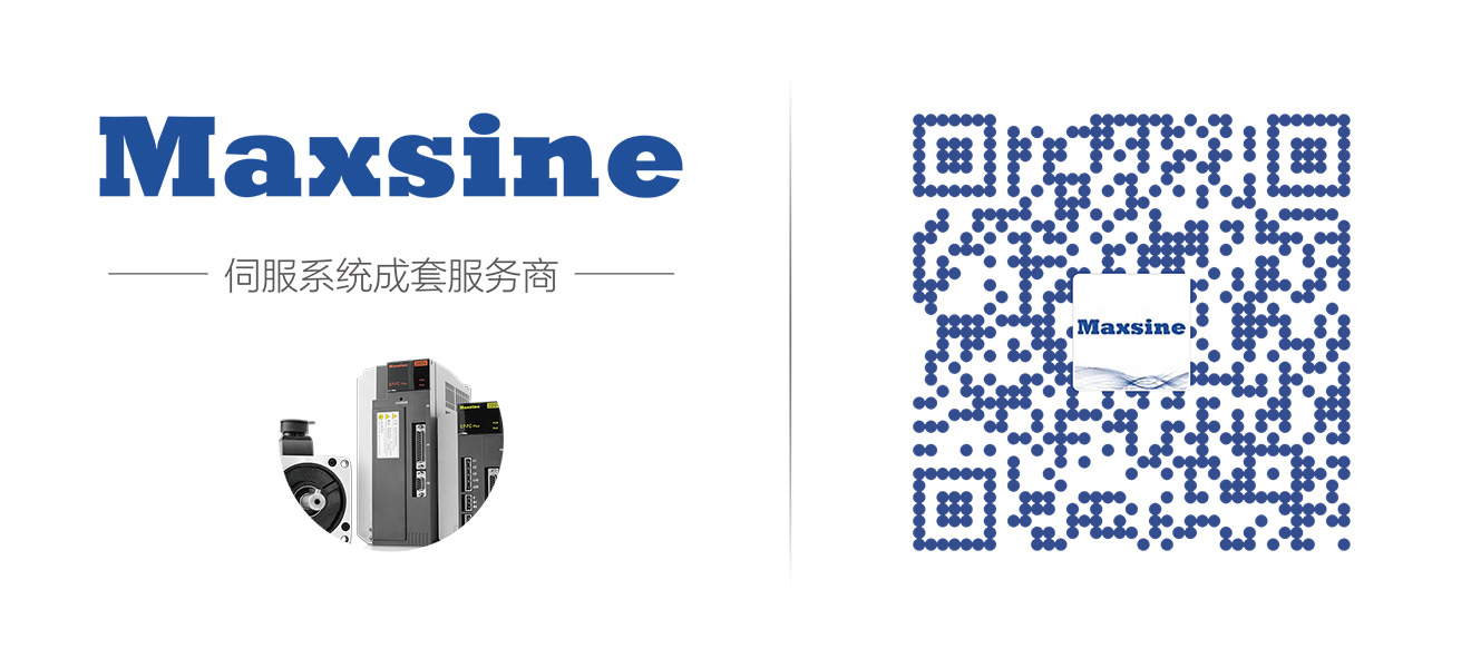 祝賀武漢邁信電氣技術(shù)有限公司成功注冊Maxsine?英文商標