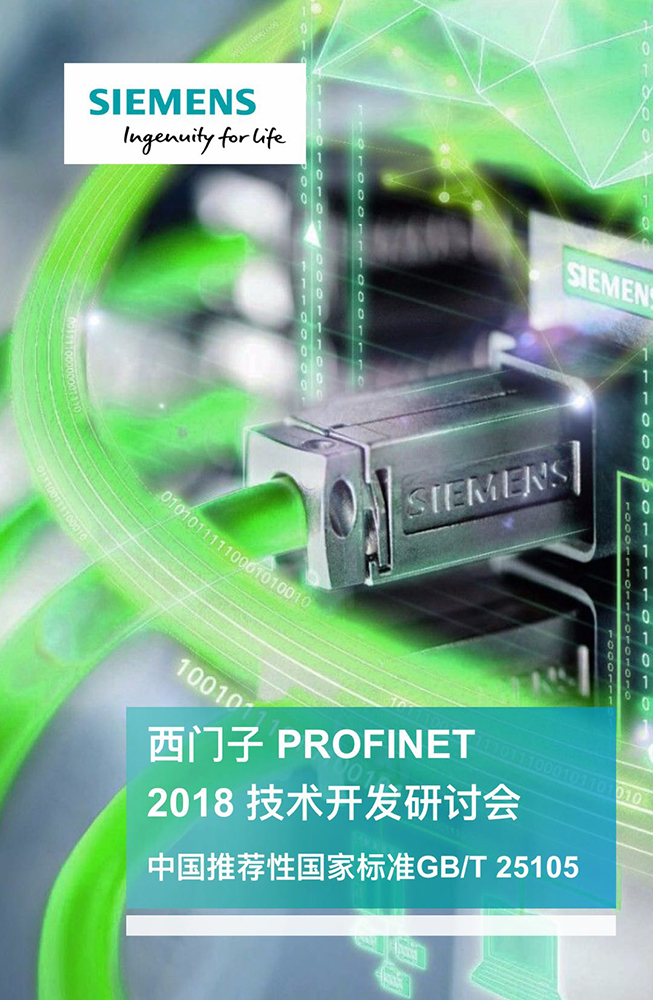 邁信電氣對接西門子，完美適配PROFINET總線